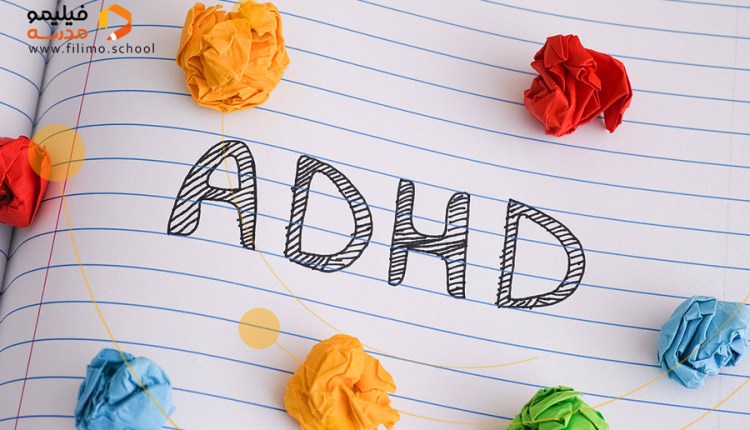 اختلال «کم‌توجهی - بیش‌فعالی» یا «ADHD» در کودکان پیش دبستانی