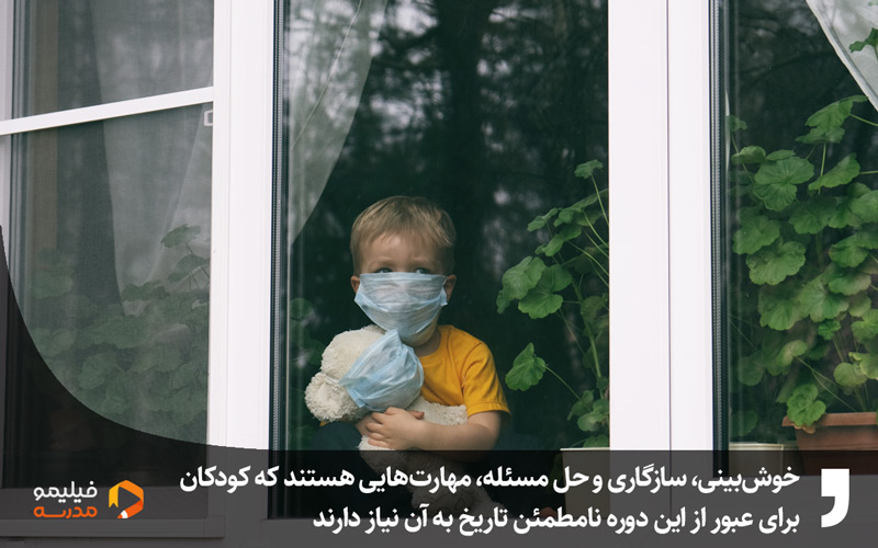 کودکی پشت پنجره با ماسک