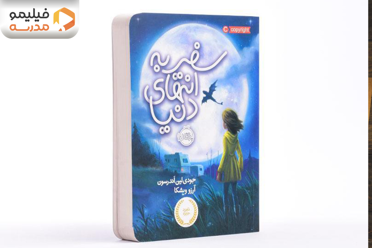 کتاب برای نوجوانان دختر