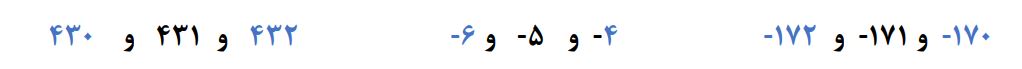 پاسخ سوال 3 تمرین صفحه 16ریاضی هفتم