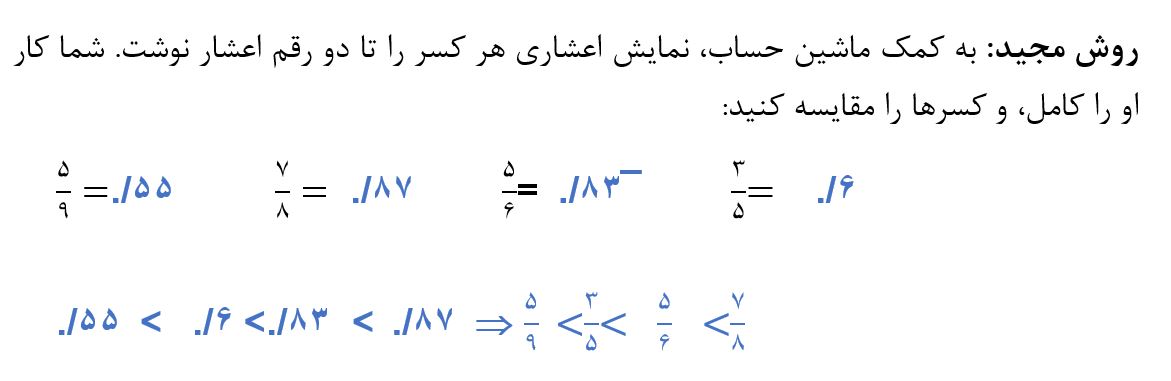 پاسخ سوال 1 فعالیت صفحه 20 ریاضی نهم