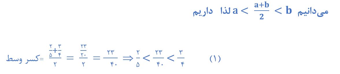 پاسخ سوال 1 کار در کلاس صفحه 20 ریاضی نهم