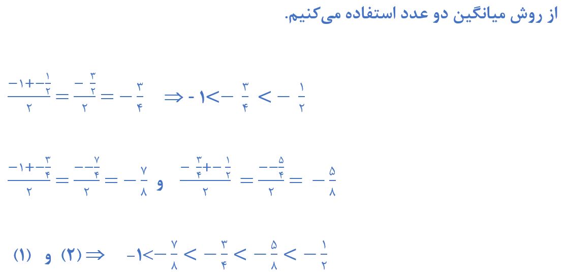 پاسخ سوال 2 کار در کلاس صفحه 20 ریاضی نهم