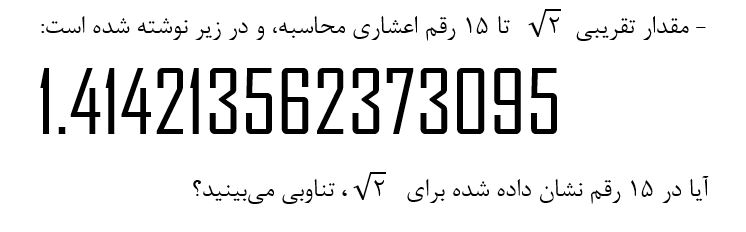پاسخ سوال 3 فعالیت صفحه 23 ریاضی نهم