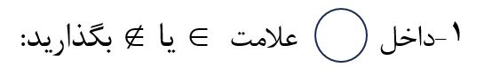 پاسخ سوال 1 کار در کلاس صفحه 25 ریاضی نهم