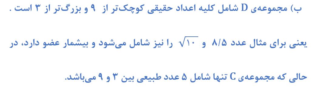 پاسخ سوال 2 ب تمرین صفحه 27 ریاضی نهم