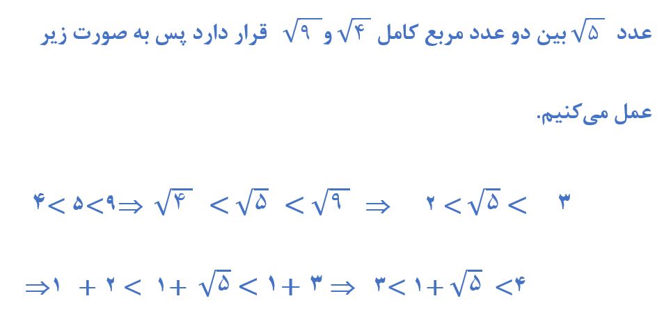 پاسخ سوال 4 تمرین صفحه 27 ریاضی نهم