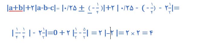 جواب سوال 1 تمرین صفحه 31 ریاضی نهم