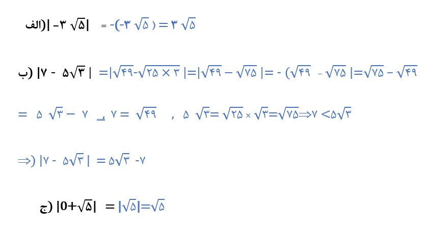جواب سوال 2 تمرین صفحه 31 ریاضی نهم