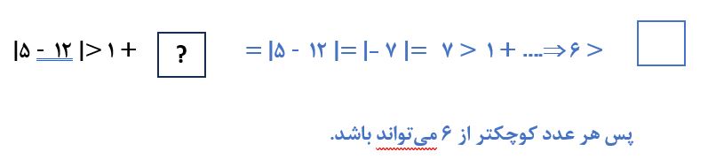 جواب سوال سه تمرین صفحه 31 ریاضی نهم