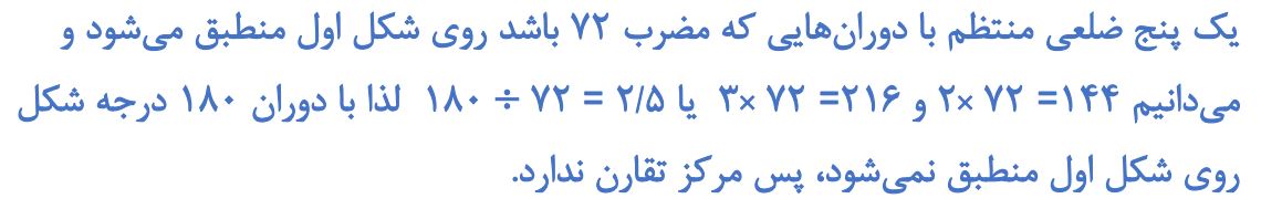 جواب سوال 3 فعالیت صفحه 31 ریاضی هشتم