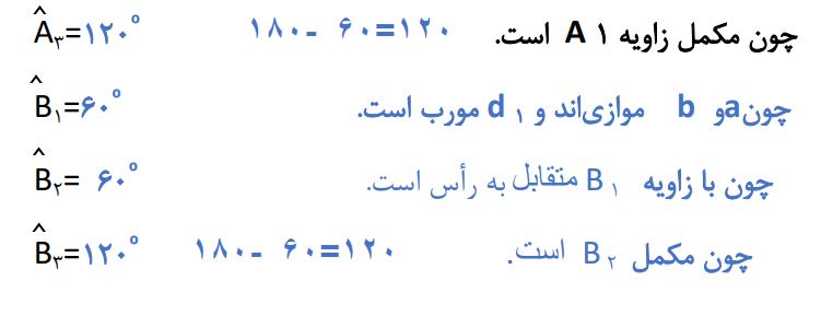 پاسخ سوال 1 فعالیت صفحه 34 ریاضی هشتم