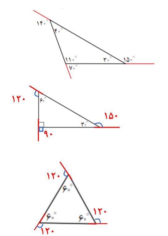 پاسخ سوال 1 کار در کلاس صفحه 46 ریاضی هشتم