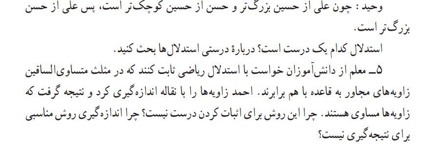 تمرین صفحه 36 ریاضی نهم