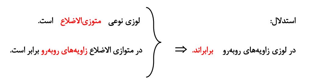 پاسخ سوال 1 فعالیت صفحه 37 ریاضی نهم