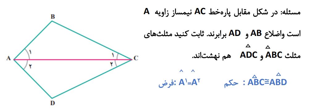 پاسخ سوال 1 فعالیت صفحه 39 ریاضی نهم