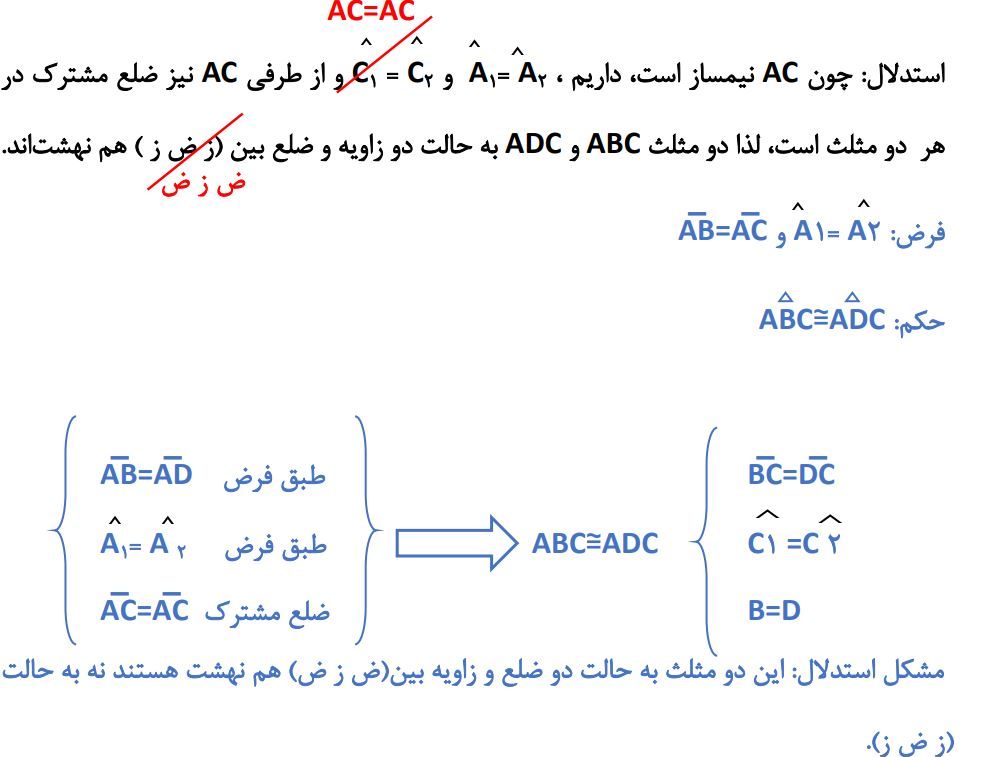پاسخ سوال 1 فعالیت صفحه 39 ریاضی نهم