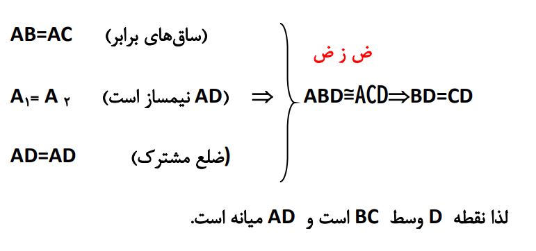 پاسخ سوال 2 فعالیت صفحه 39 ریاضی نهم