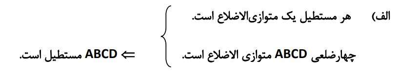 سوال 3 تمرین صفحه 42 ریاضی نهم