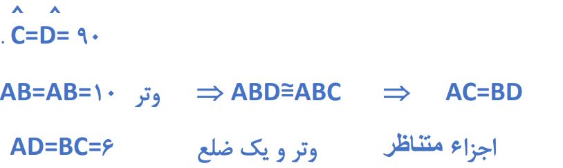 پاسخ سوال 2 فعالیت صفحه 45 ریاضی نهم
