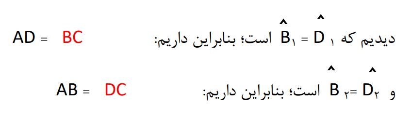 پاسخ کار در کلاس صفحه 46 ریاضی نهم 