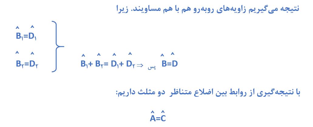 پاسخ سوال یکی مونده به آخر کار در کلاس صفحه 46 ریاضی نهم