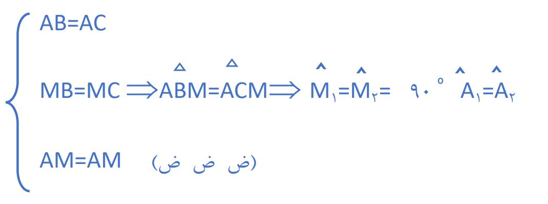 پاسخ سوال 3 تمرین صفحه 48 ریاضی نهم