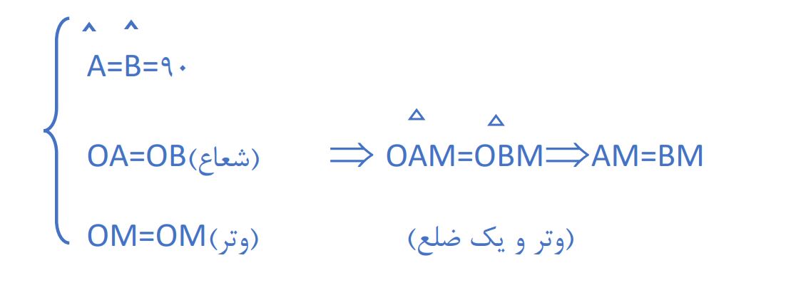 پاسخ سوال 4 تمرین صفحه 48 ریاضی نهم