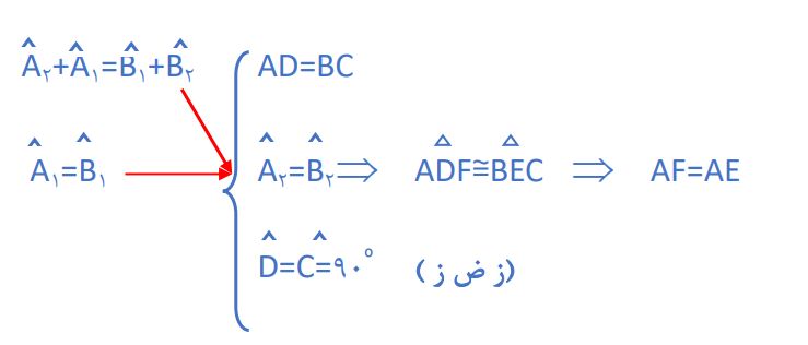 پاسخ سوال 4 تمرین صفحه 51 ریاضی نهم
