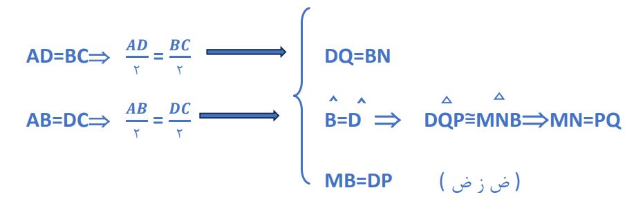 پاسخ سوال 1 تمرین صفحه 51 ریاضی نهم