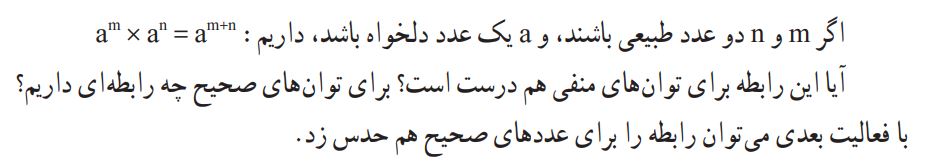 کار در کلاس صفحه 61 ریاضی نهم