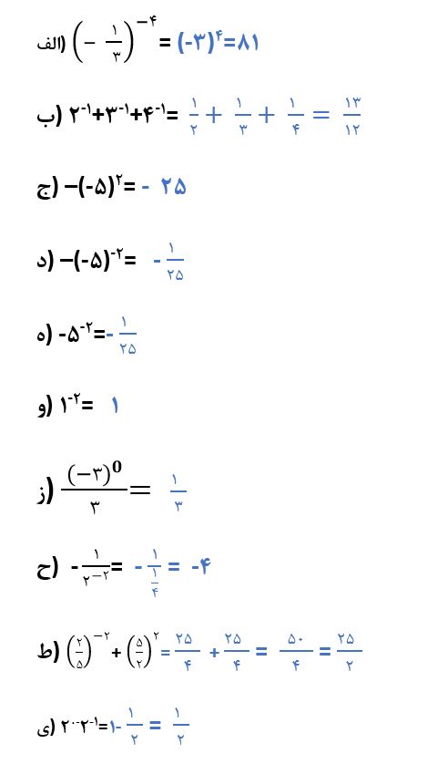 پاسخ سوال 3 کار در کلاس صفحه 61 ریاضی نهم