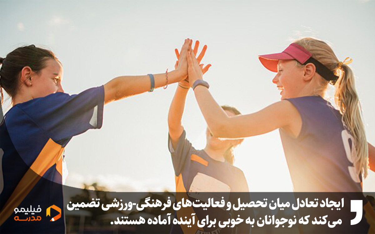 چند کودک در حال بازی و ورزش