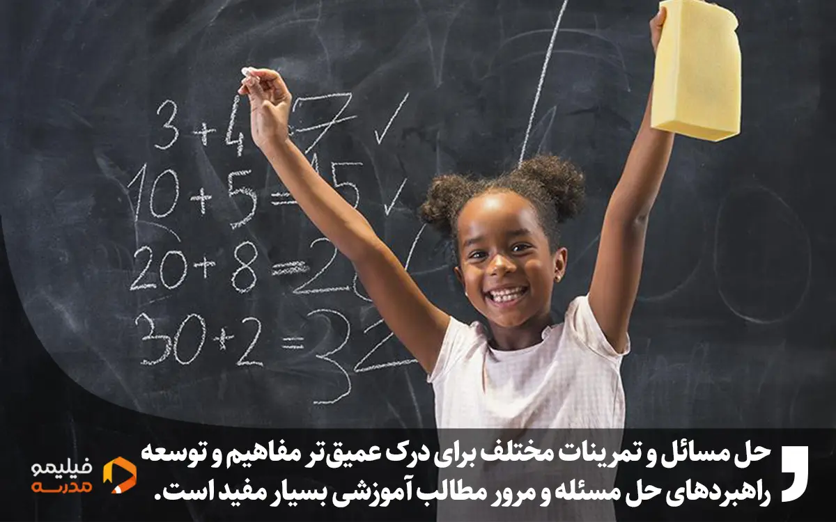 یک دانش آموز جلوی تخته در حال حل تمرین