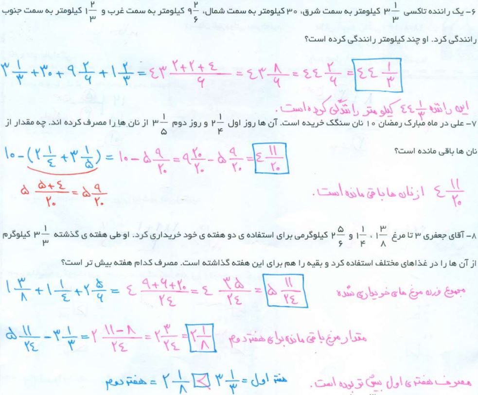 جواب سوال 6 - 8