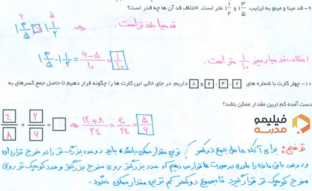 جواب سوال 9 و 10