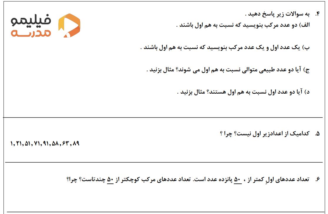 سوال 4 و 5 و 6