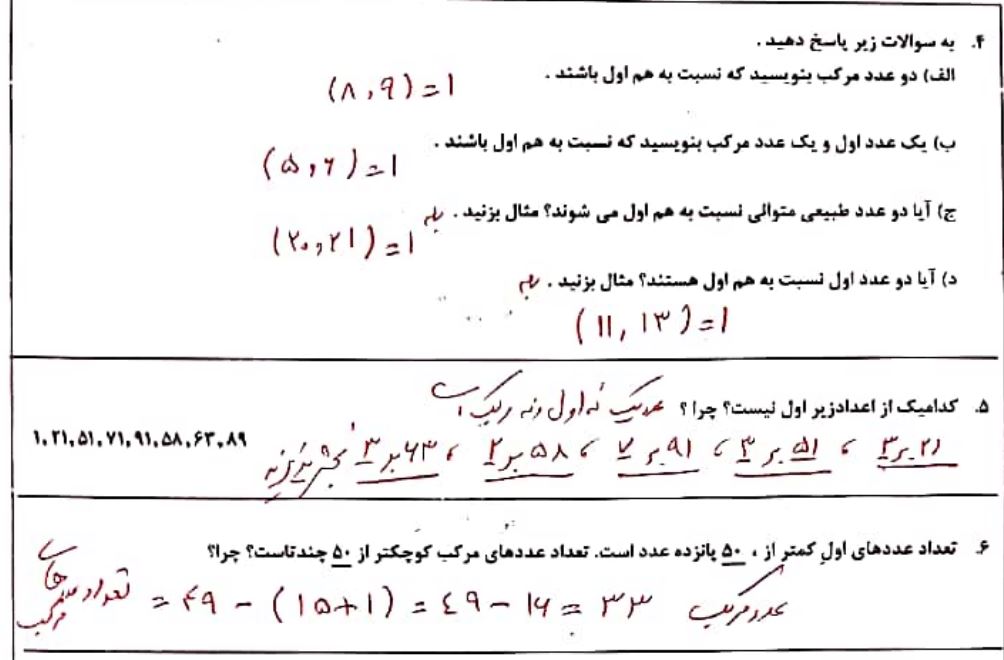 جواب سوال 4 و 5 و 6: