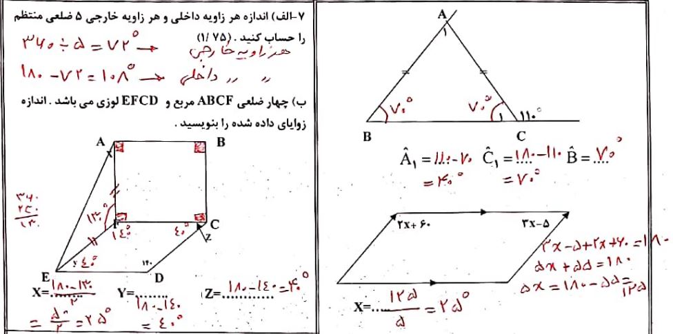 جواب سوال 6 - 8