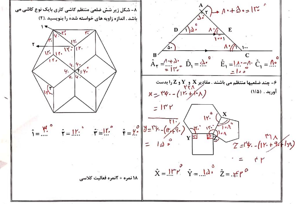 جواب سوال 6 - 8