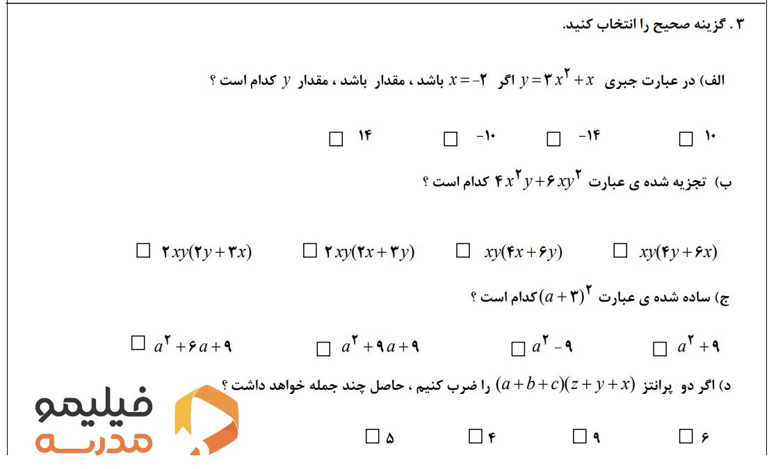 سوال 3