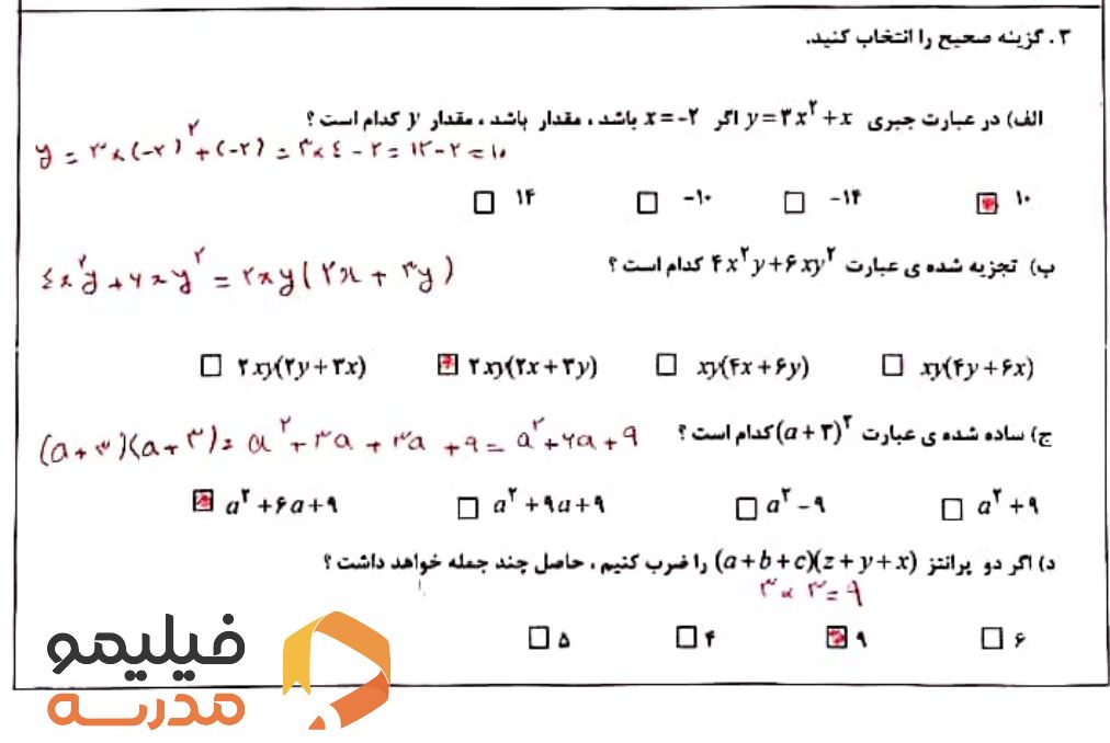 جواب سوال 3