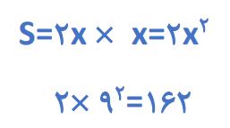 پاسخ سوال 6 تمرین صفحه 59 ریاضی هشتم