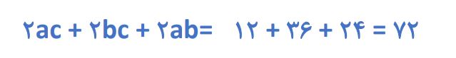 پاسخ سوال 1 تمرین صفحه 59 ریاضی هشتم