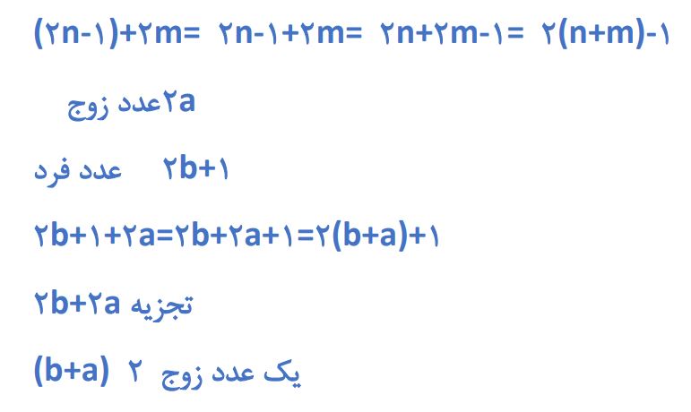 پاسخ سوال 3 تمرین صفحه 63 ریاضی هشتم