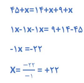 پاسخ سوال 7 تمرین صفحه 67 ریاضی هشتم