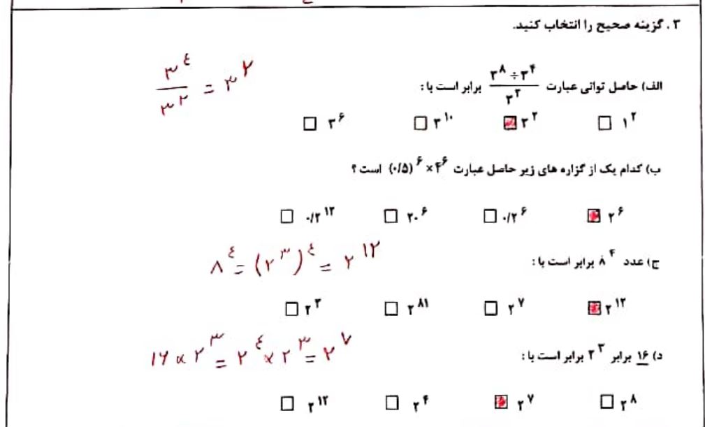 جواب سوال 3