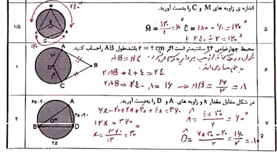 جواب سوال 5 و 6 و 7