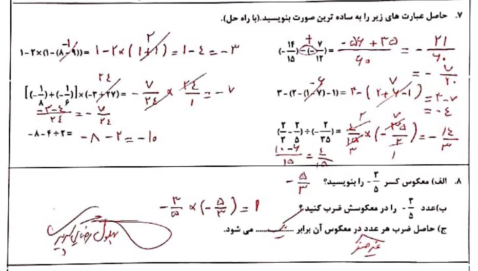 جواب سوال 7 و 8