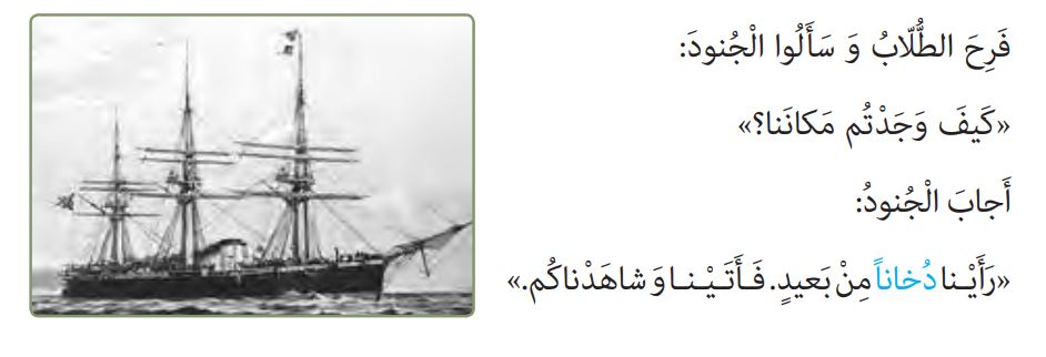 ترجمه درس چهارم عربی نهم